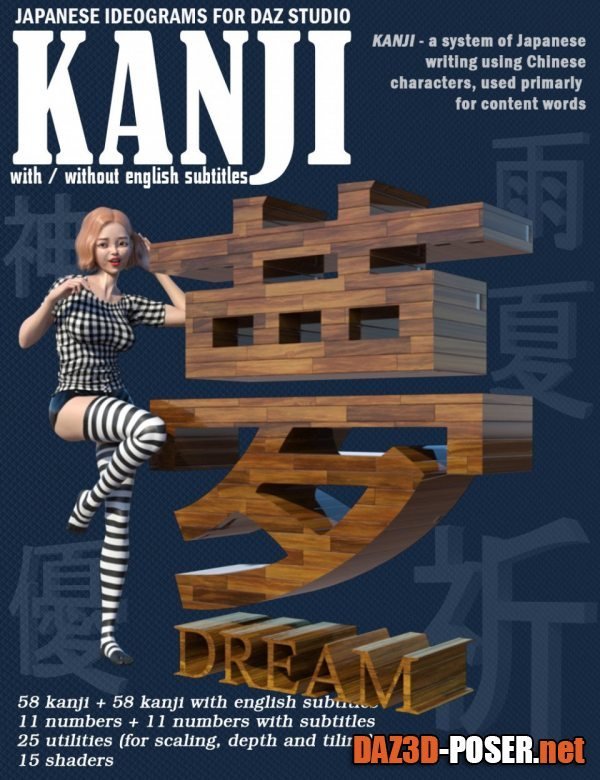 Dawnload KANJI - Japanese Ideograms for DAZ Studio for free