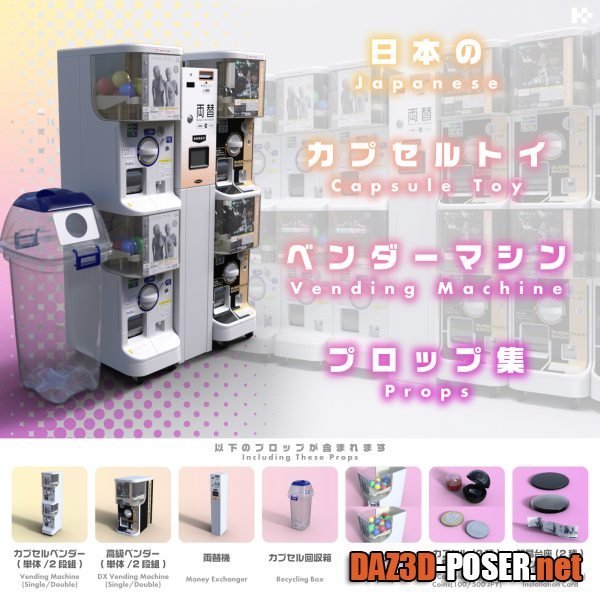 Dawnload Japanese Capsule Toy Vending Machine for free